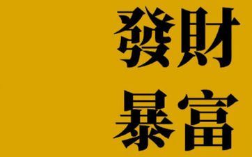 2024年白羊座爱情运势 爱情甜美等你来！